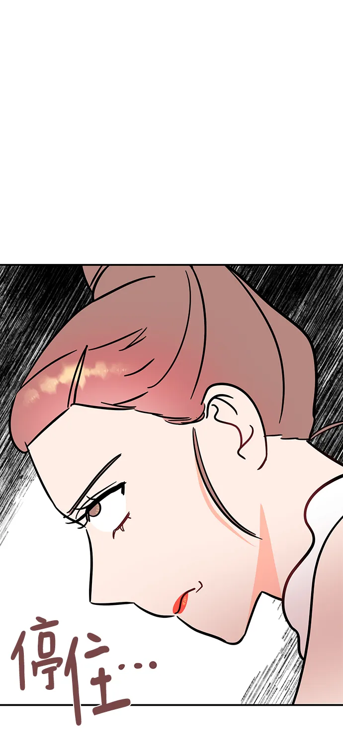 [第45话] 慧珍！！你疯了吗？？ 第81页