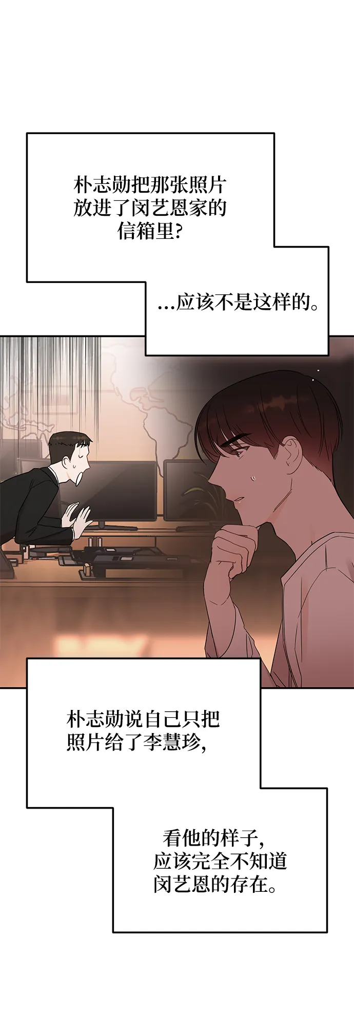[第40话] 吻你了 第48页