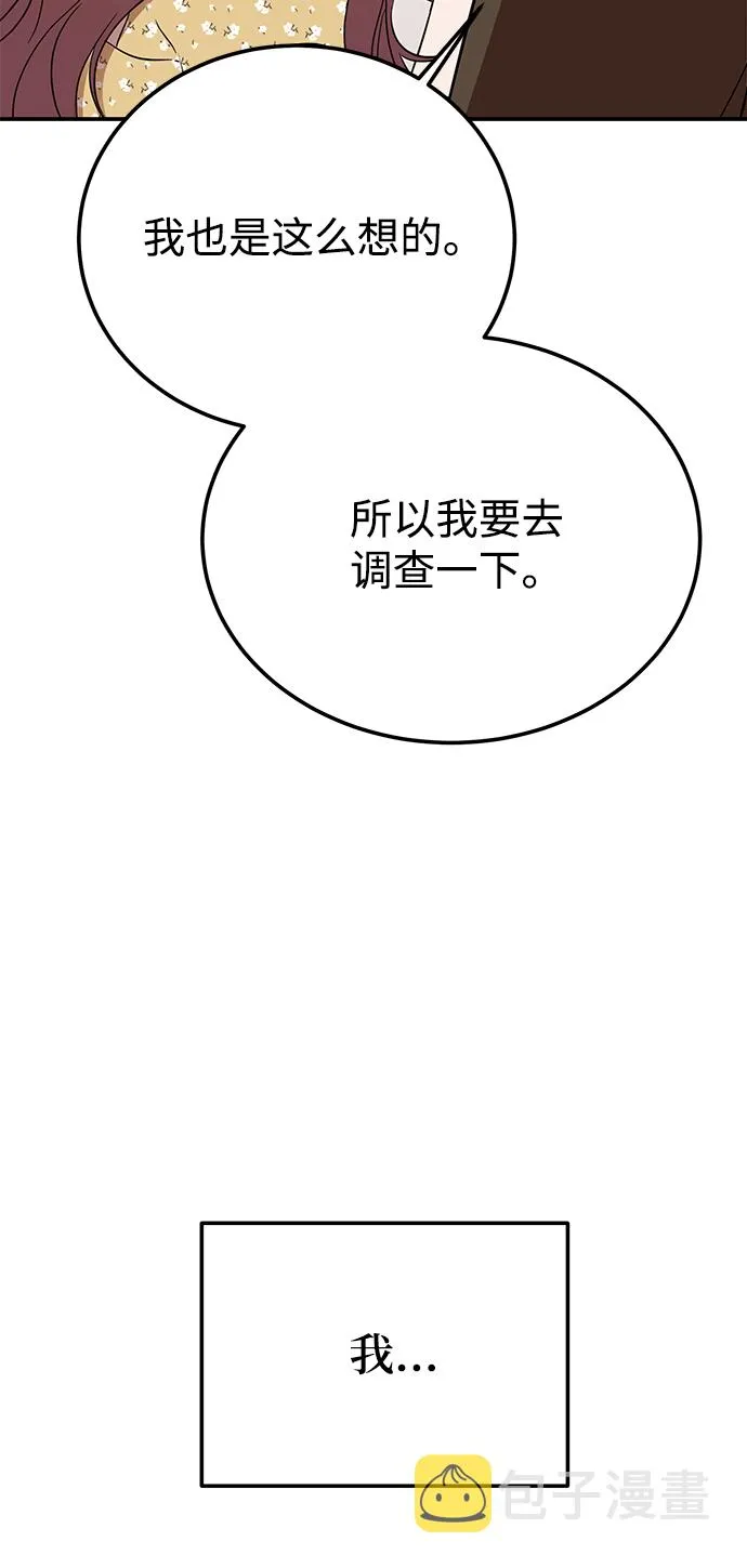 [第39话] 会玩电脑的外国人 第3页