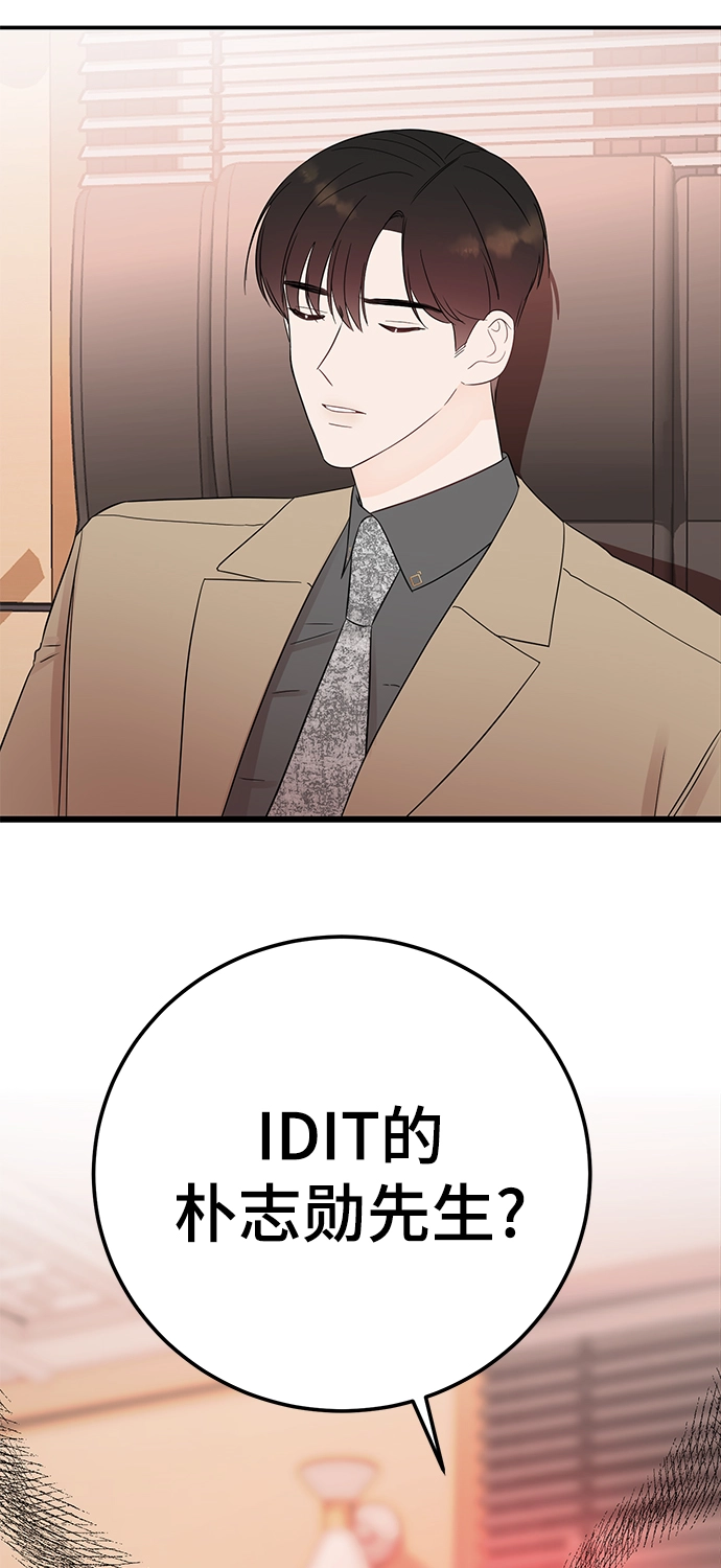 [第39话] 会玩电脑的外国人 第5页