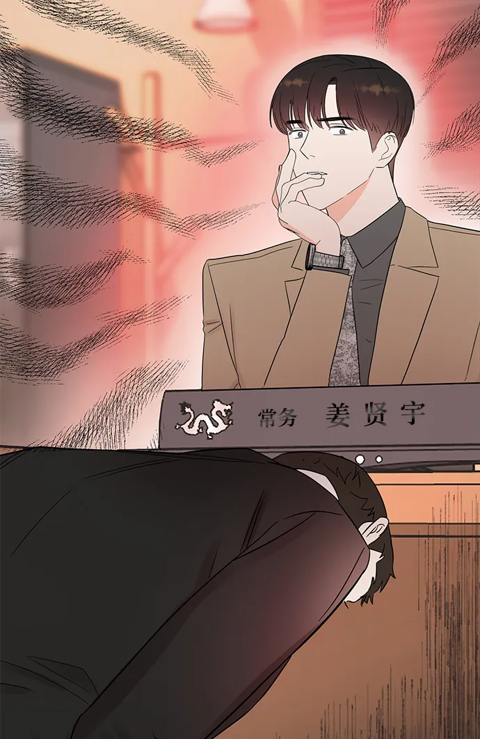 [第39话] 会玩电脑的外国人 第6页
