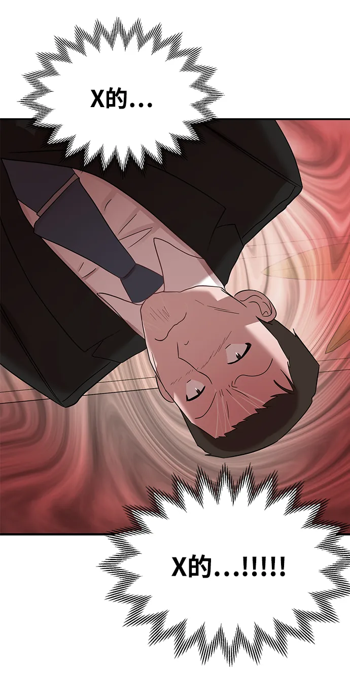 [第39话] 会玩电脑的外国人 第8页