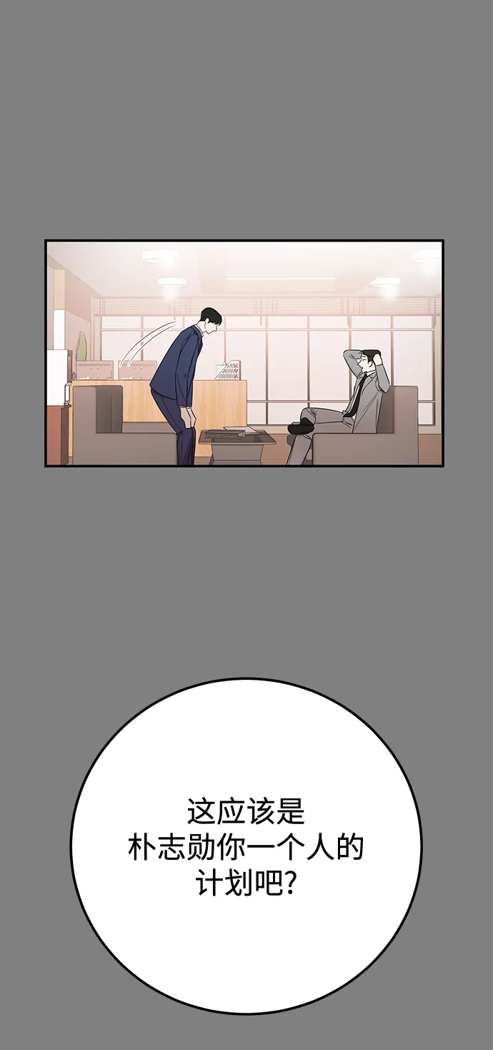 [第38话] 我，这是第一次 第54页