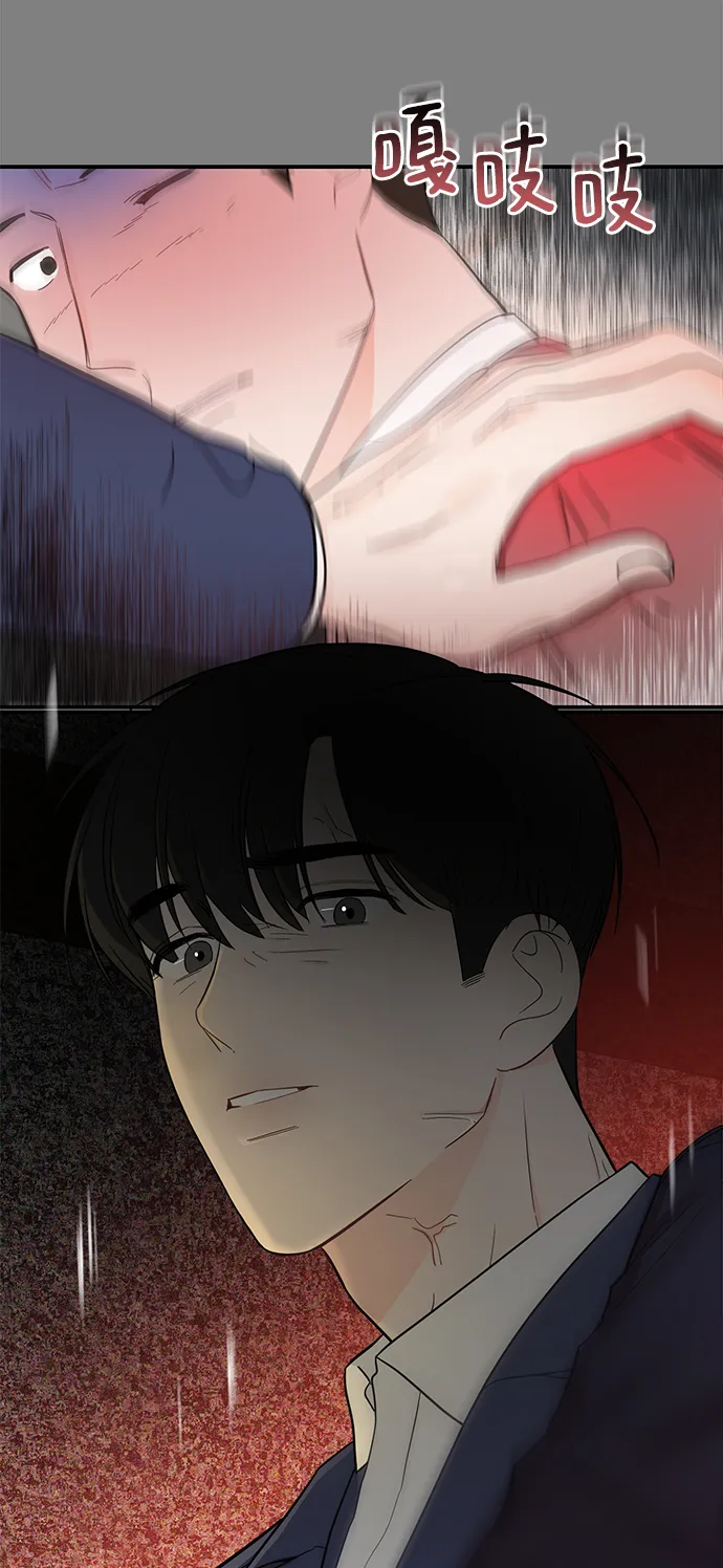 [第38话] 我，这是第一次 第57页