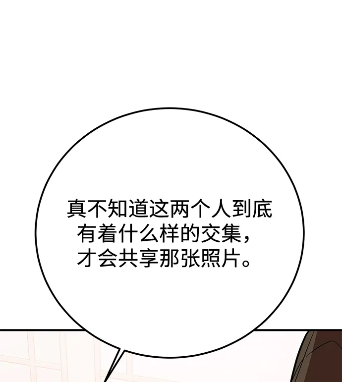 [第38话] 我，这是第一次 第66页