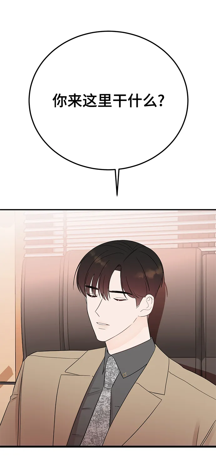 [第38话] 我，这是第一次 第69页