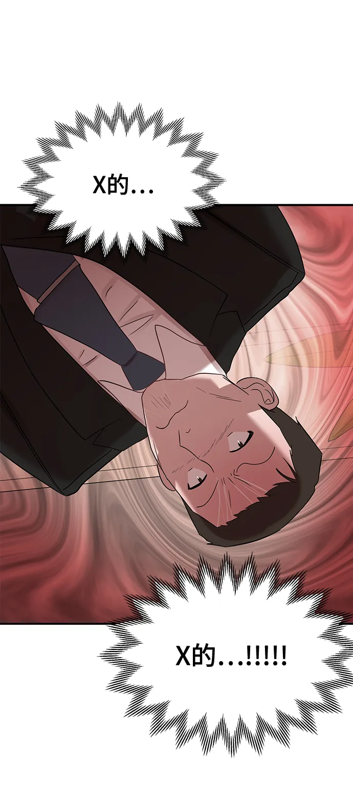[第38话] 我，这是第一次 第72页
