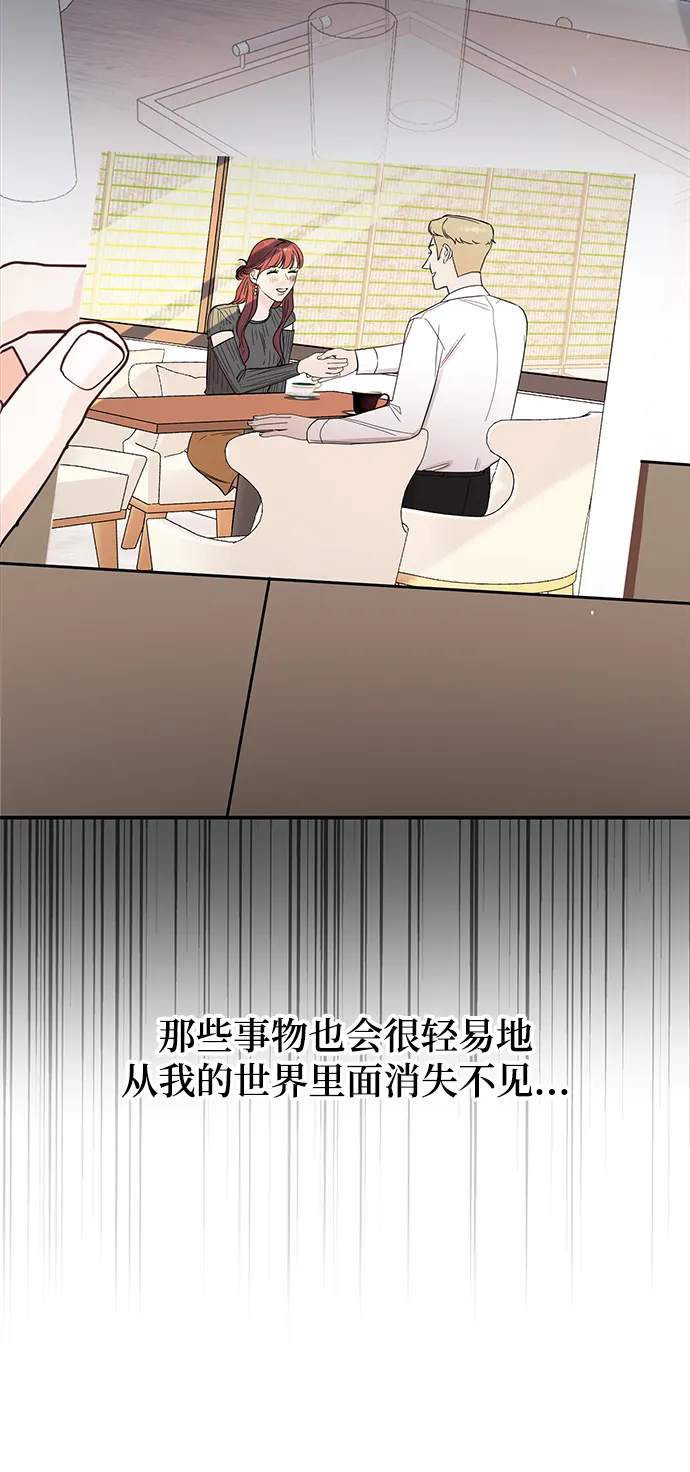 [第37话] 抱歉，弟妹 第6页