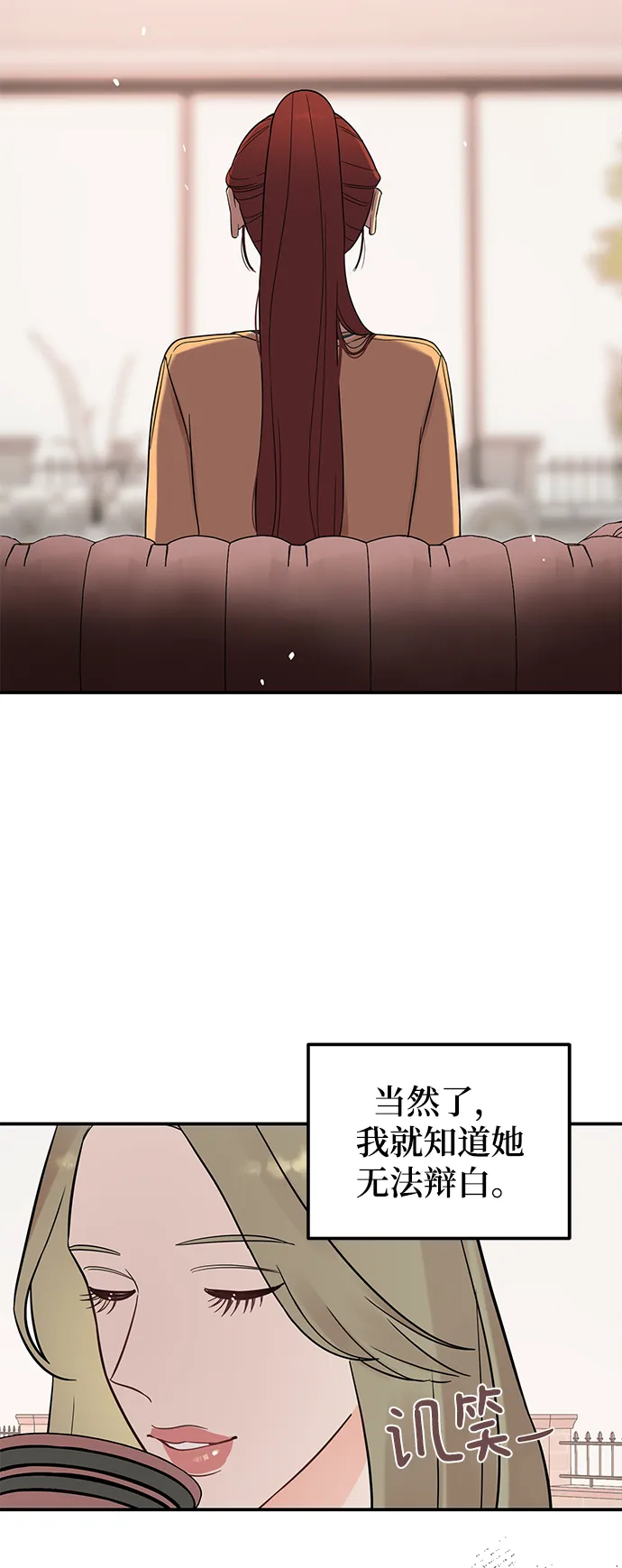 [第37话] 抱歉，弟妹 第10页