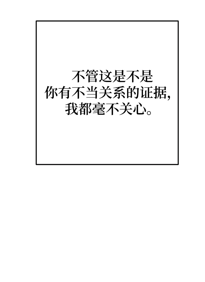[第37话] 抱歉，弟妹 第16页