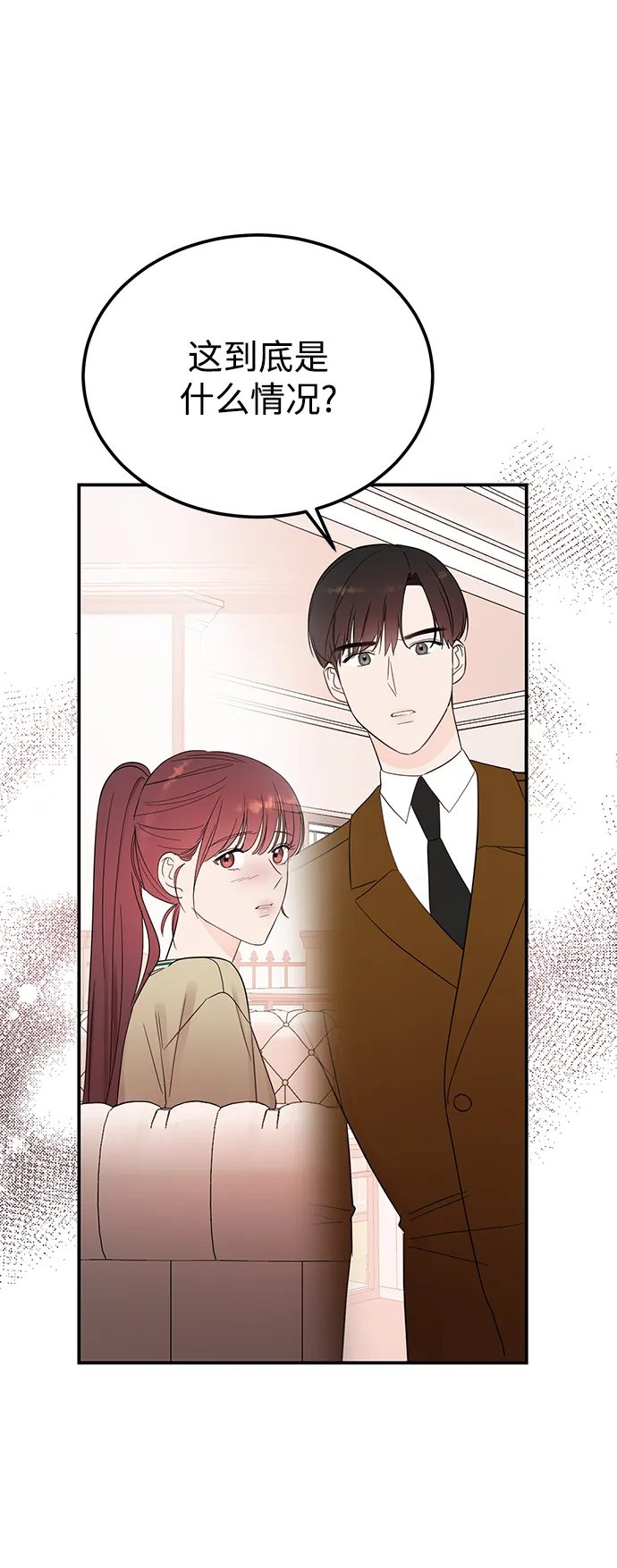 [第37话] 抱歉，弟妹 第31页