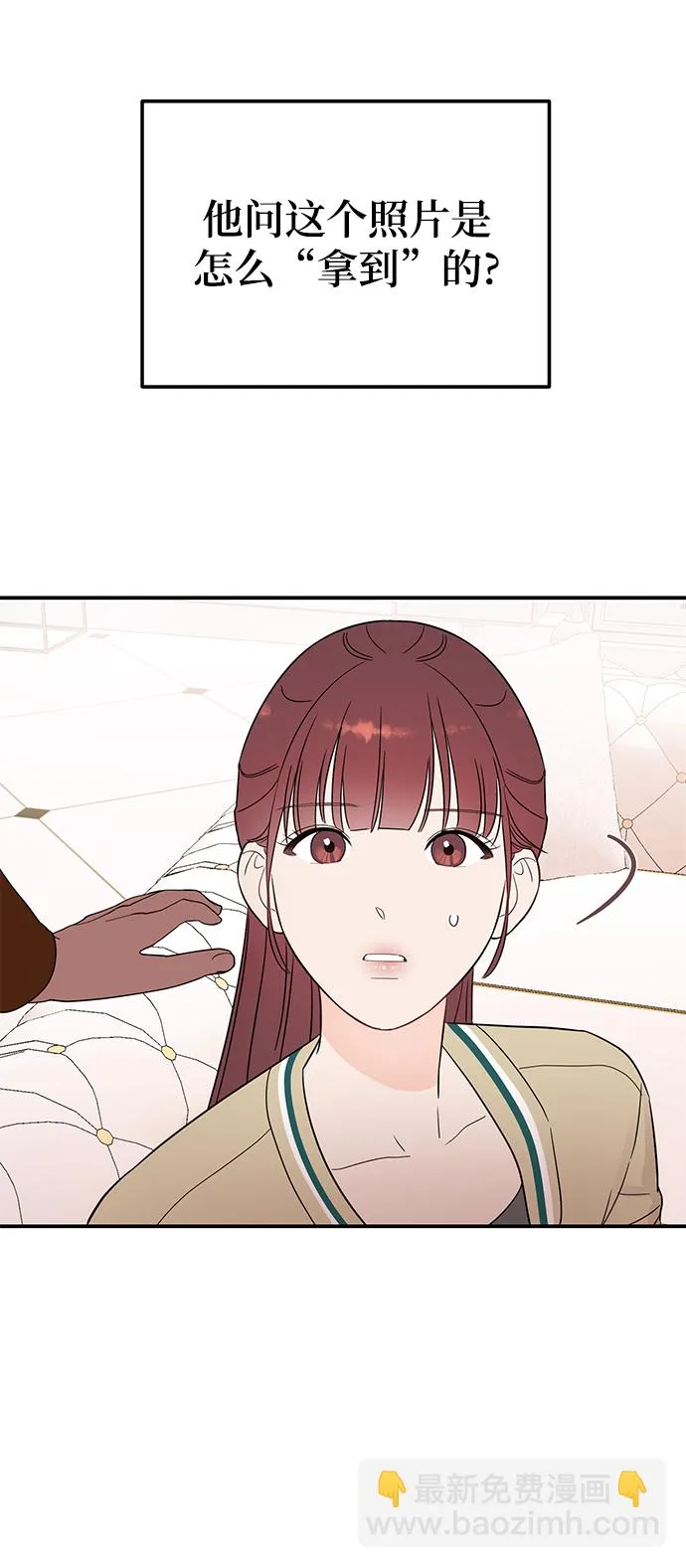 [第37话] 抱歉，弟妹 第50页