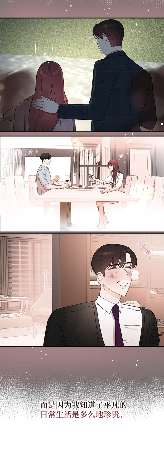 [第36话] 要这样到什么时候？ 第58页