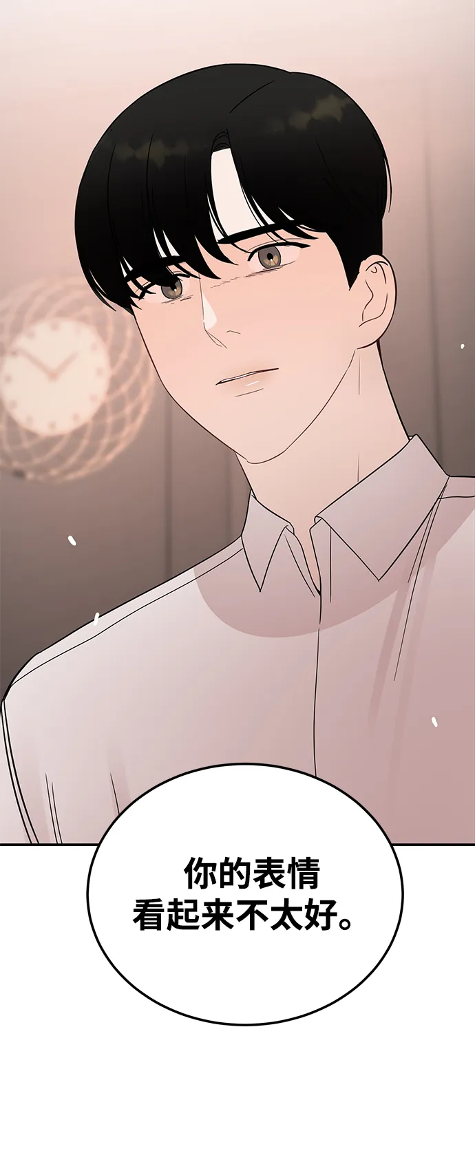 [第35话] 心动了吗？ 第11页