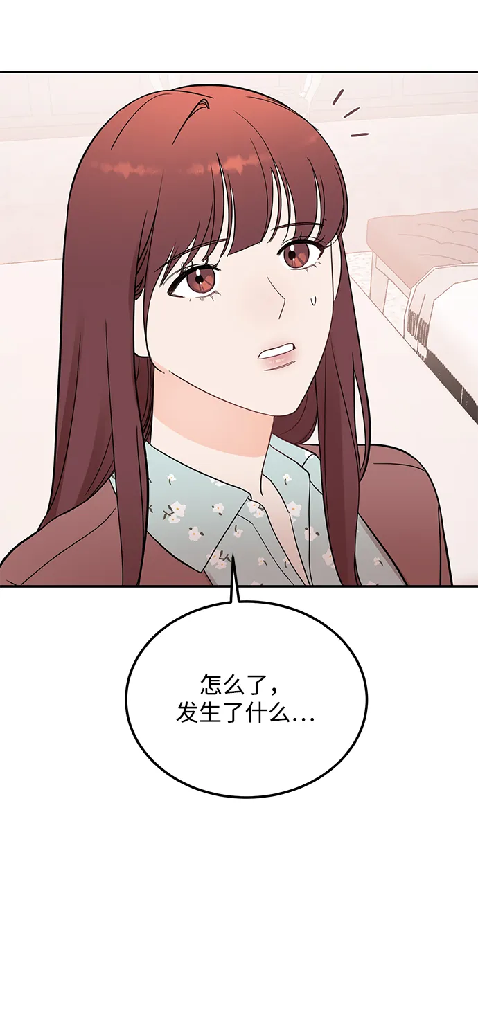 [第35话] 心动了吗？ 第16页