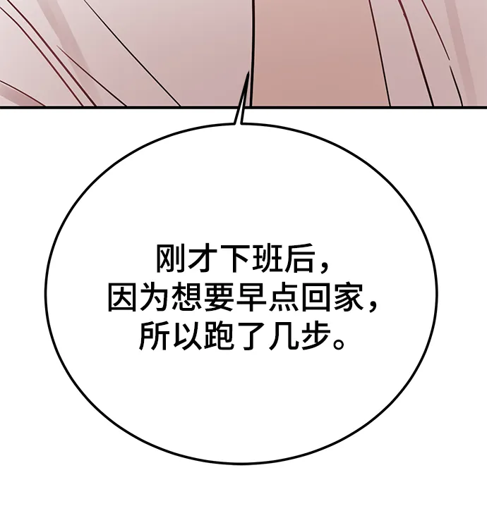 [第35话] 心动了吗？ 第19页