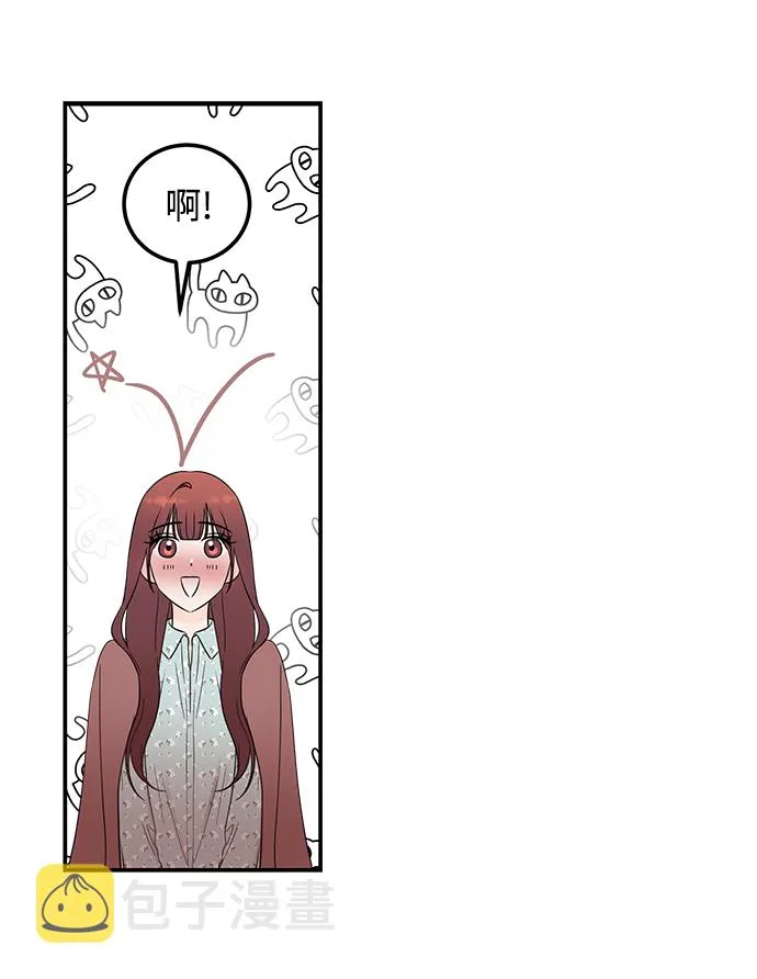 [第35话] 心动了吗？ 第20页