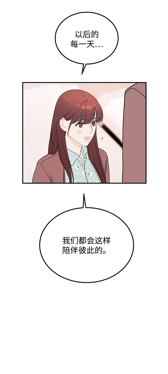 [第35话] 心动了吗？ 第22页