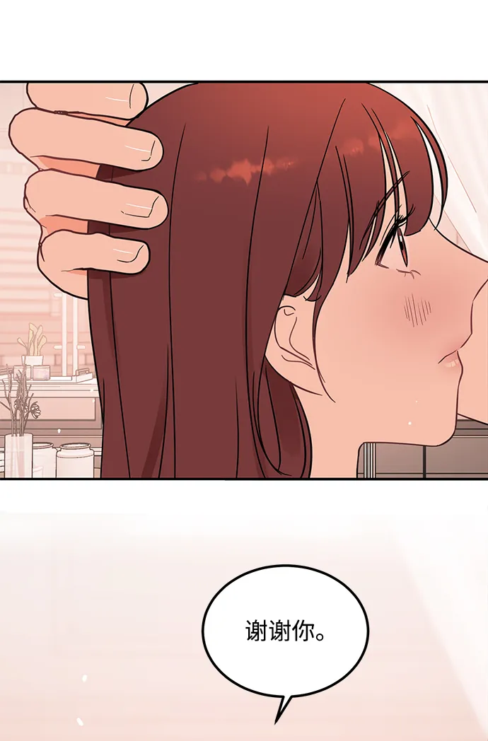 [第35话] 心动了吗？ 第23页