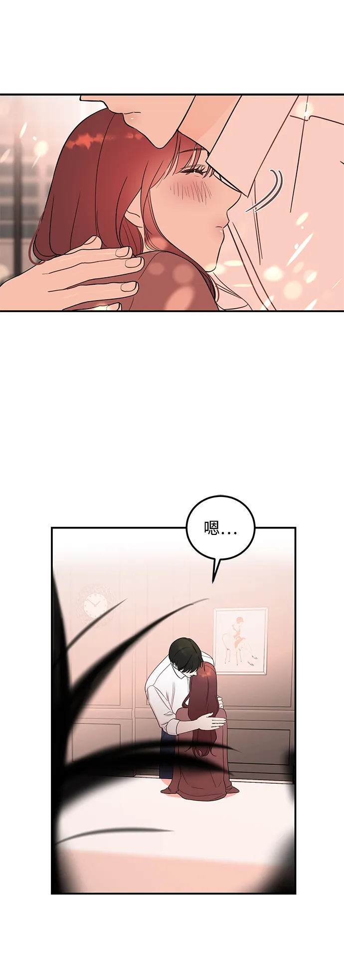 [第35话] 心动了吗？ 第25页