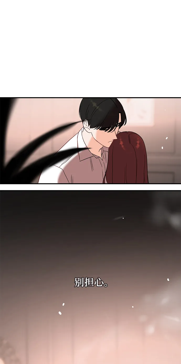 [第35话] 心动了吗？ 第26页