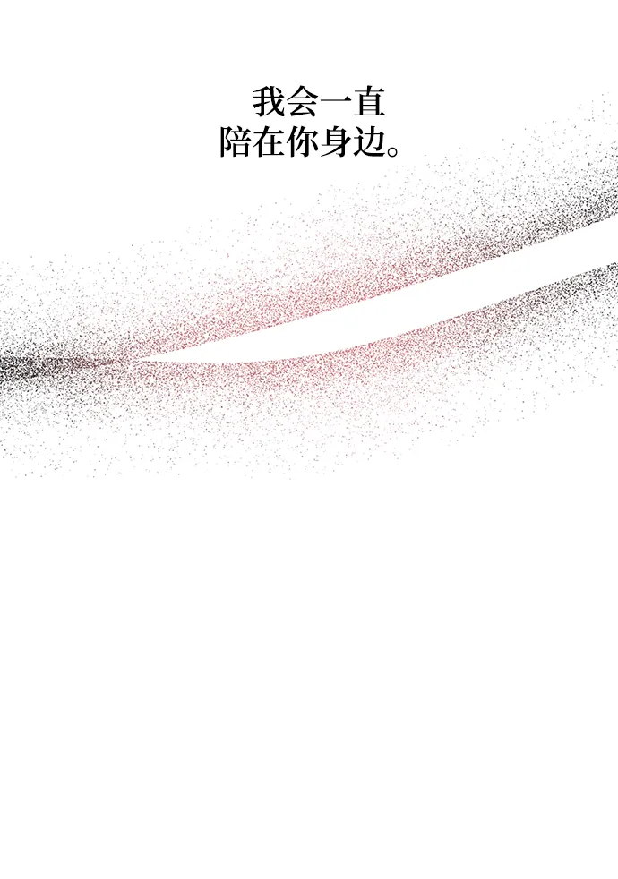 [第35话] 心动了吗？ 第28页
