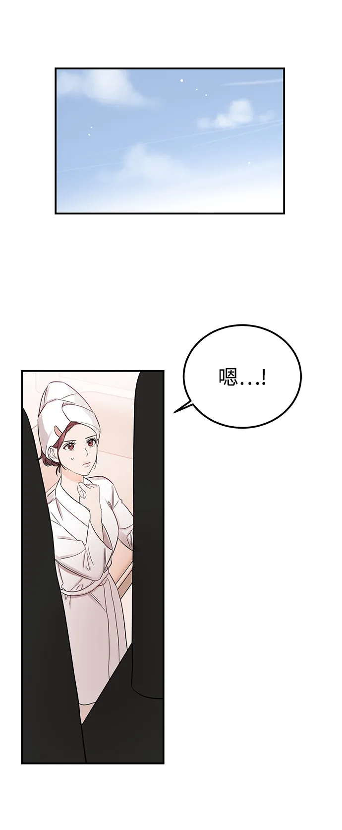 [第35话] 心动了吗？ 第29页