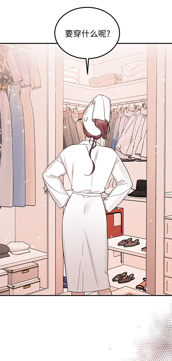 [第35话] 心动了吗？ 第30页