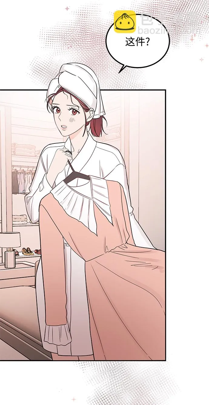 [第35话] 心动了吗？ 第31页