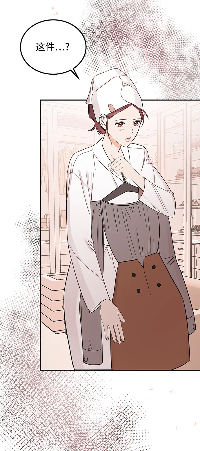 [第35话] 心动了吗？ 第32页