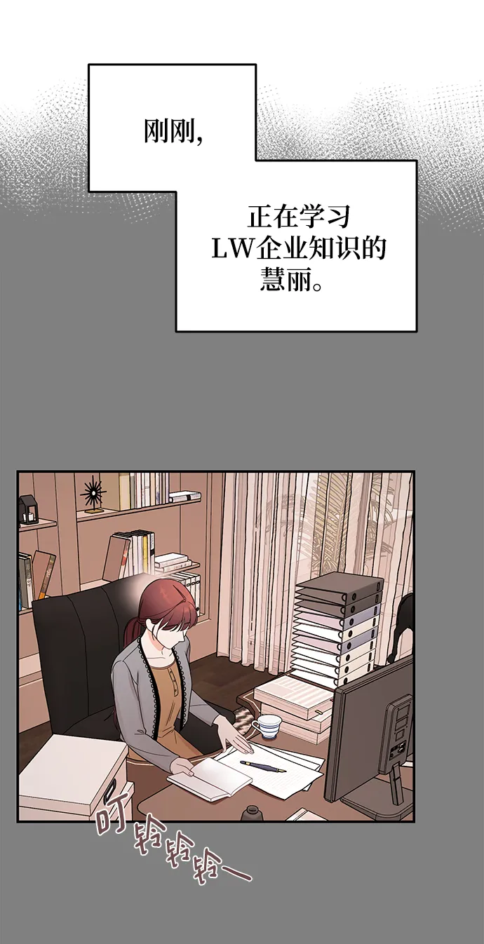 [第35话] 心动了吗？ 第35页