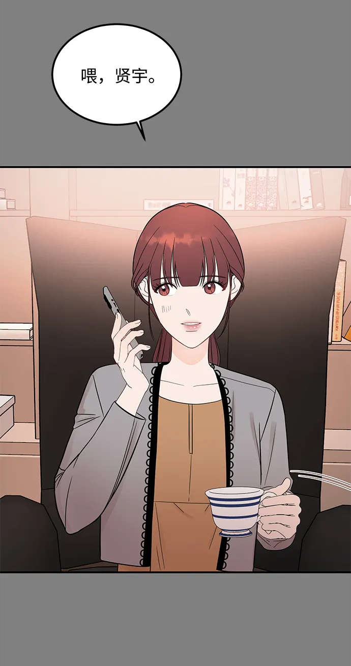 [第35话] 心动了吗？ 第36页