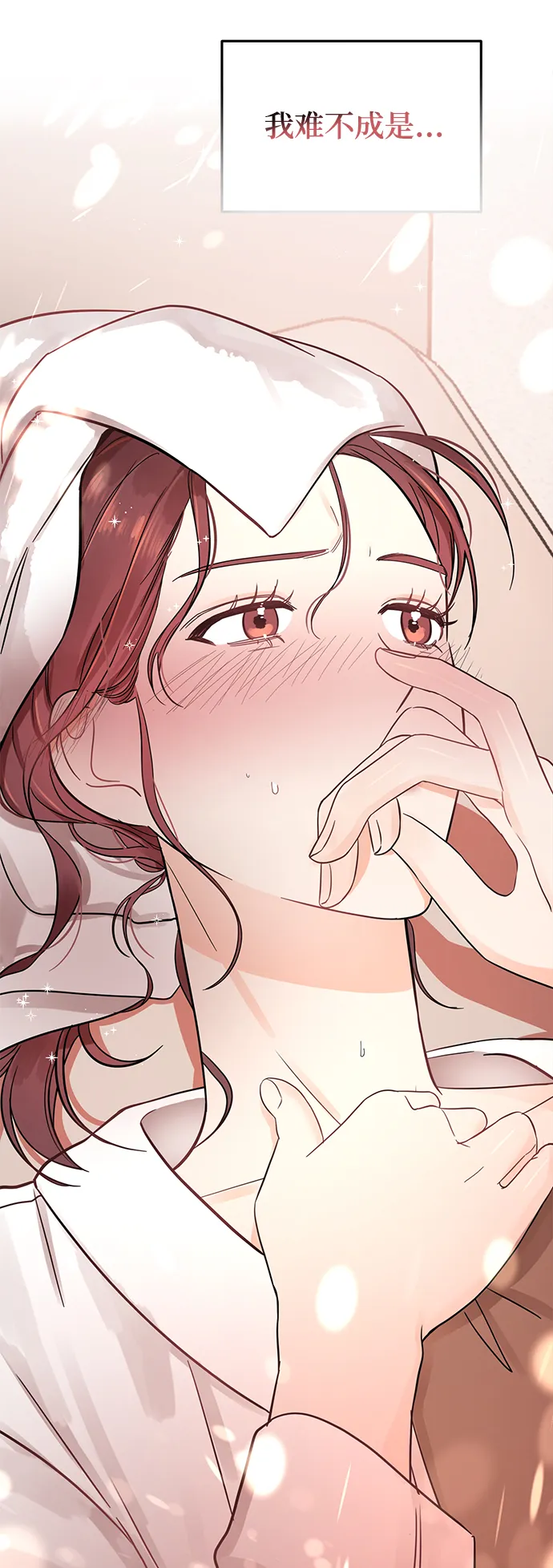 [第35话] 心动了吗？ 第45页