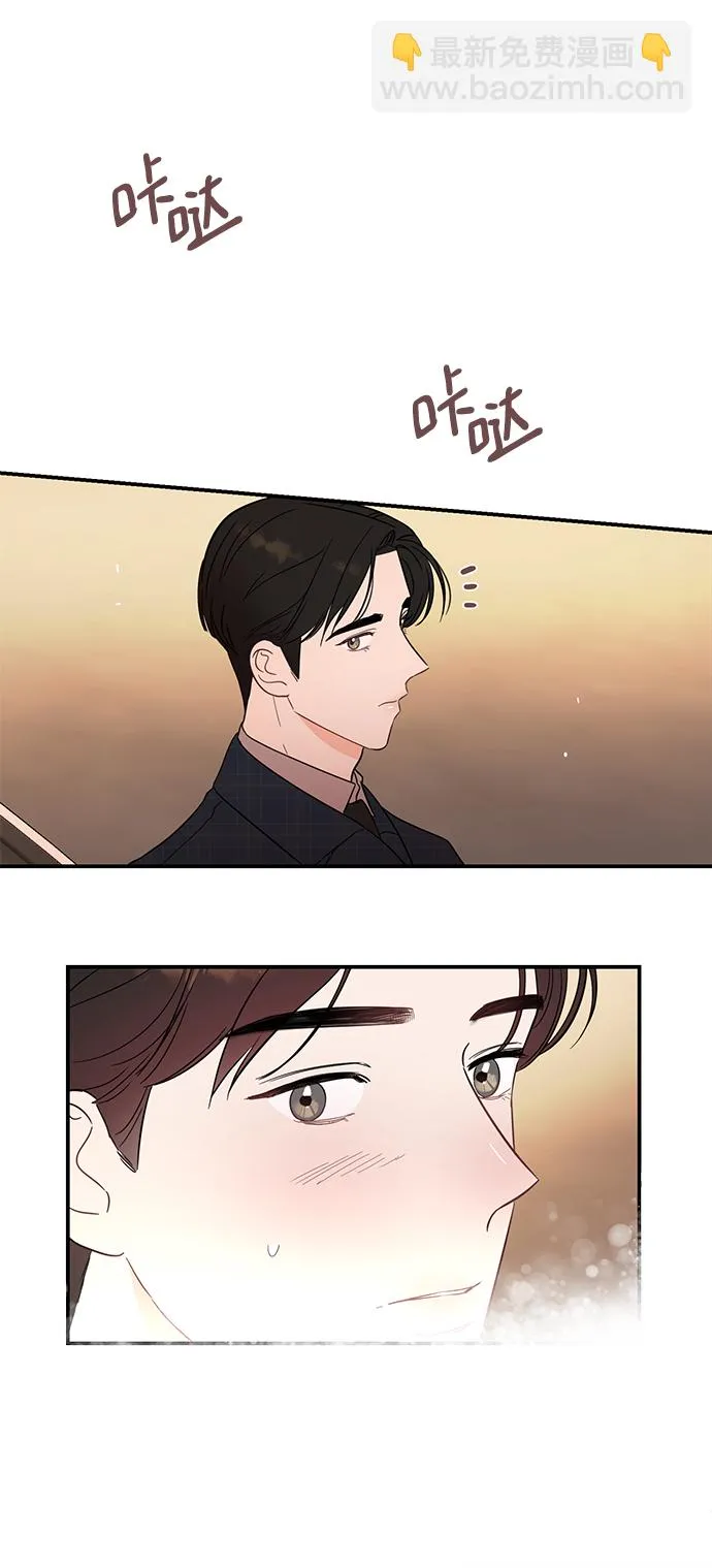 [第35话] 心动了吗？ 第48页