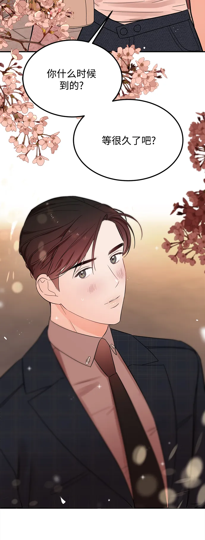 [第35话] 心动了吗？ 第50页