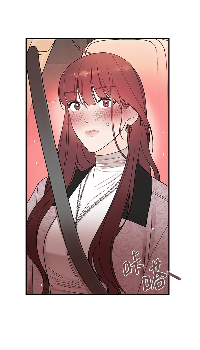[第35话] 心动了吗？ 第53页