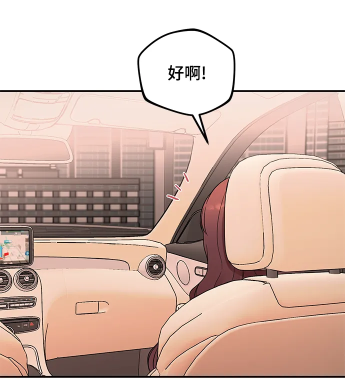 [第35话] 心动了吗？ 第58页
