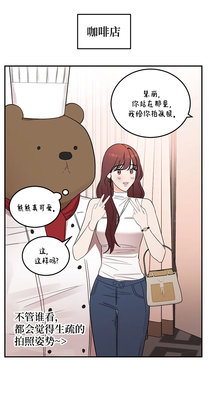 [第35话] 心动了吗？ 第62页