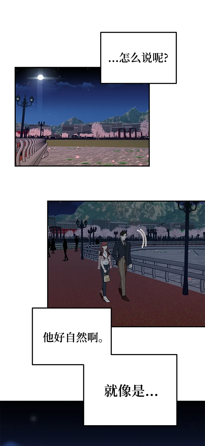[第35话] 心动了吗？ 第64页