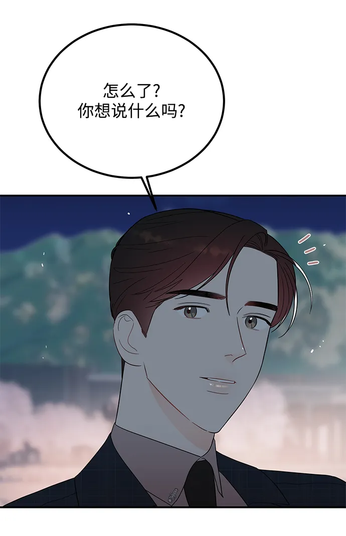 [第35话] 心动了吗？ 第66页