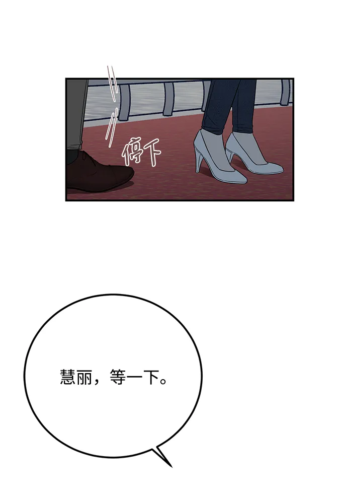 [第35话] 心动了吗？ 第70页