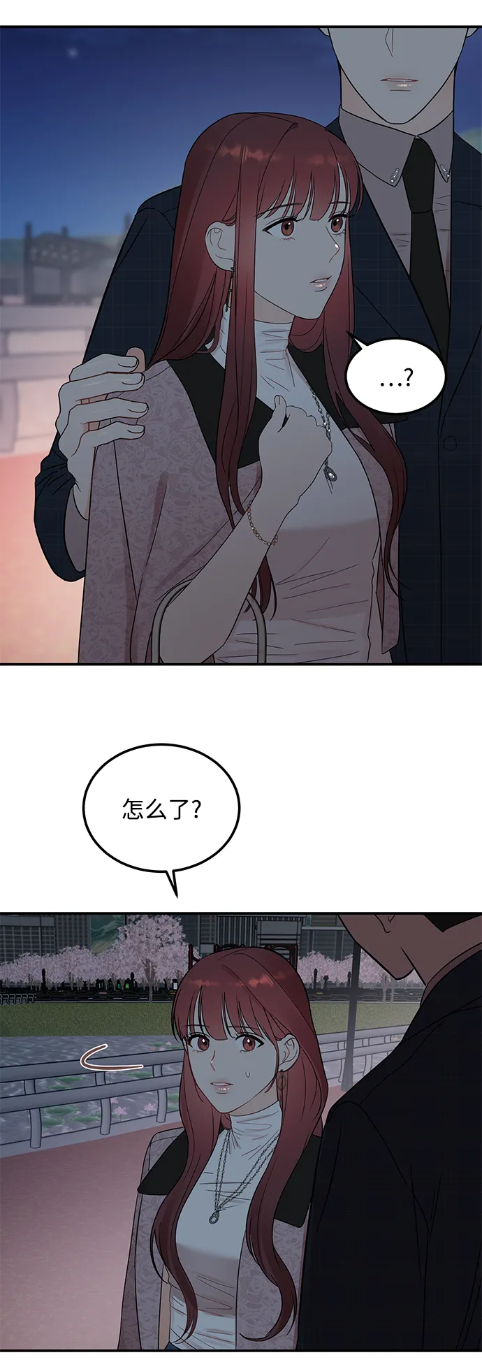 [第35话] 心动了吗？ 第71页