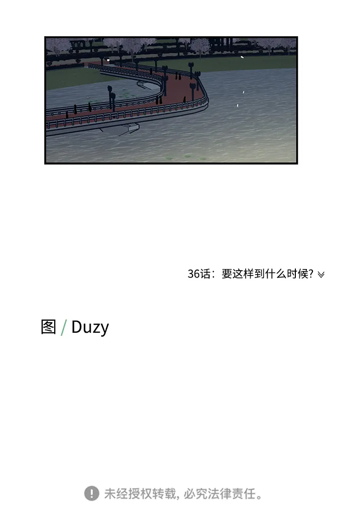[第35话] 心动了吗？ 第74页