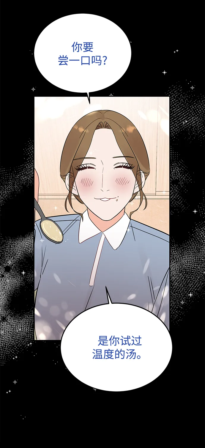 [第32话] 贤宇与克里斯托弗与那个女人 第47页