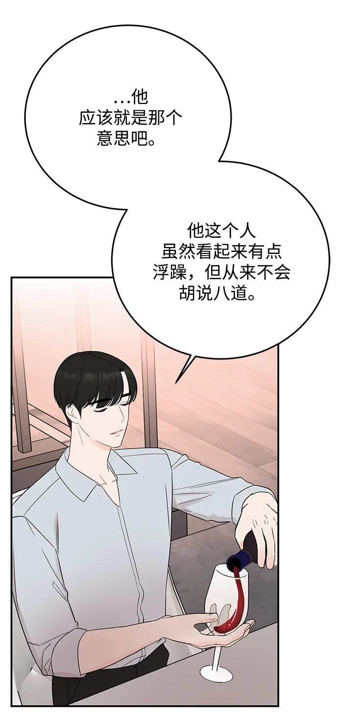 [第31话] 一点点了解吧 第17页