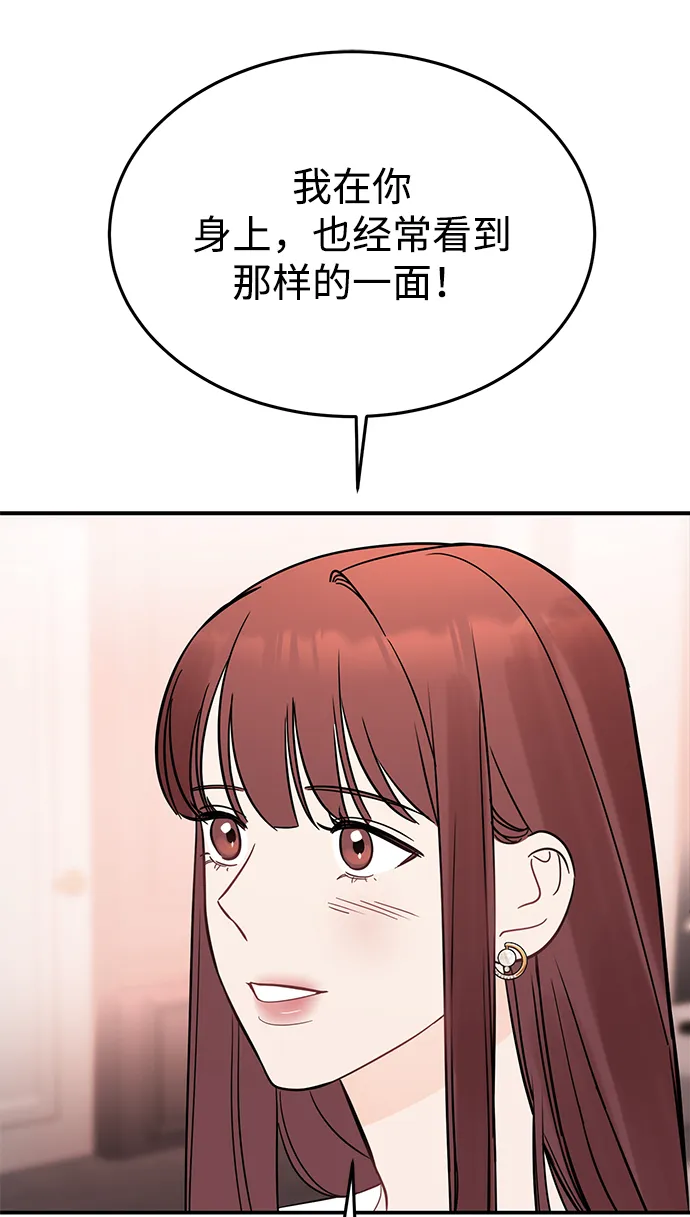 [第31话] 一点点了解吧 第21页