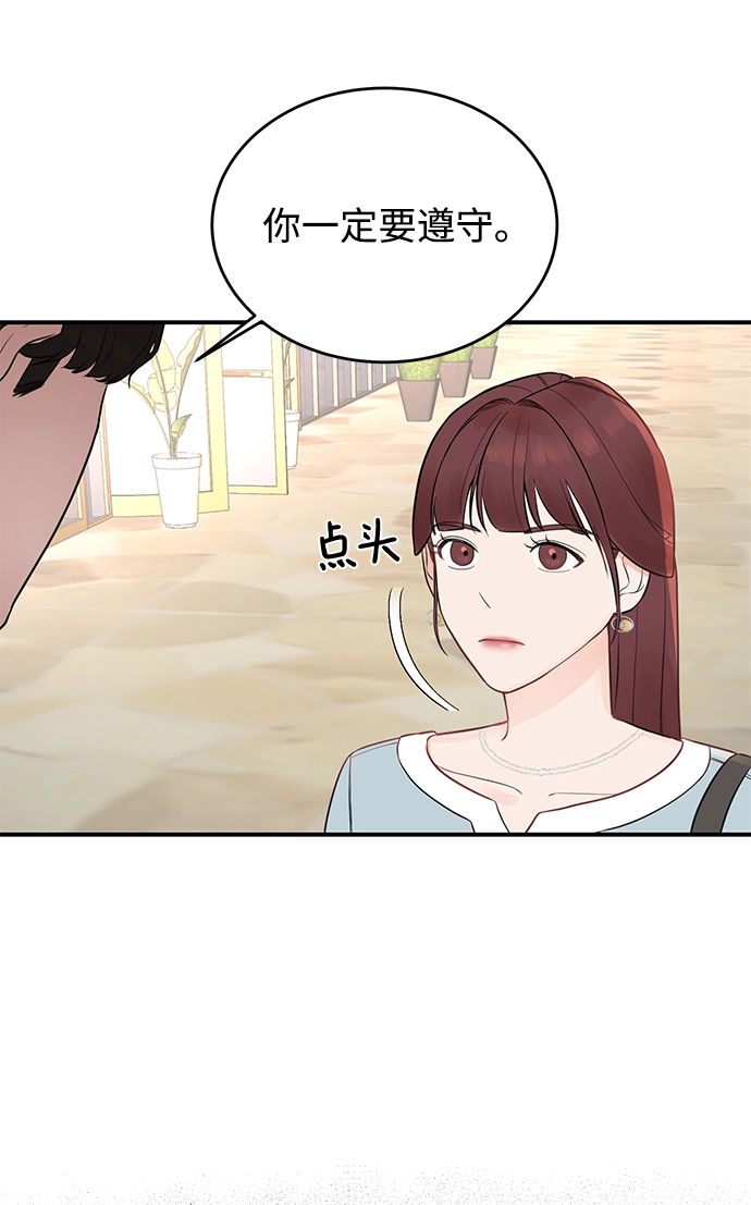 [第1话] 李氏家族的私生女 第66页