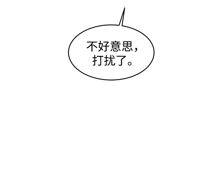 [第2话] 危险的相亲男 第79页