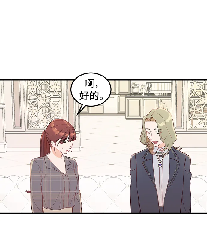 [第4话] 没必要非得这样 第72页