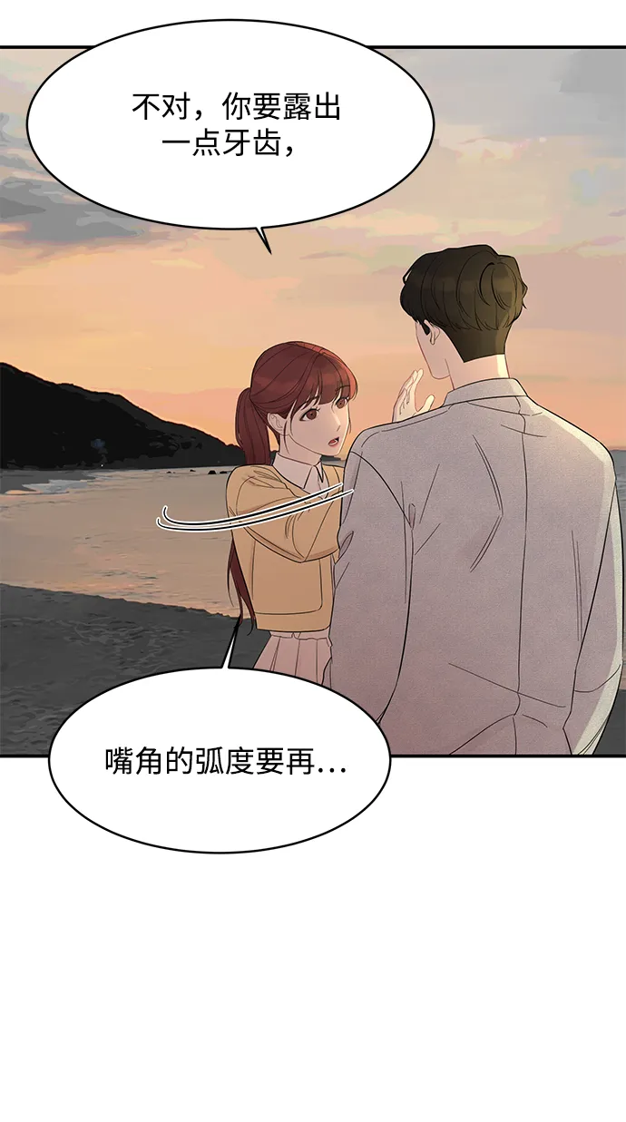 [第6话] 靠近你 第43页